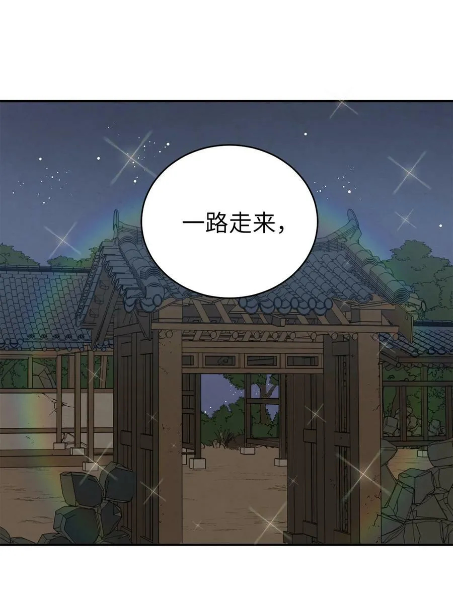 58 离间 第53页