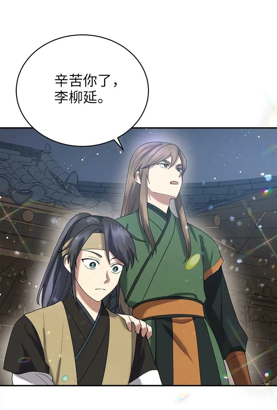 58 离间 第54页