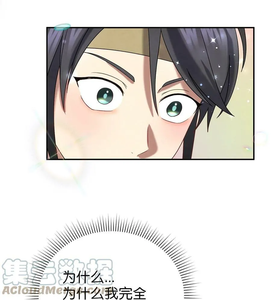 58 离间 第55页