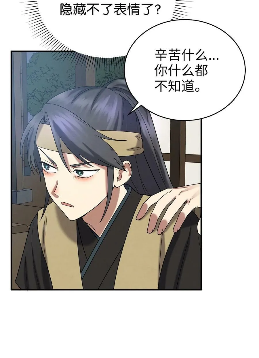 58 离间 第56页