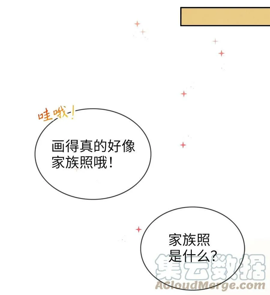 58 离间 第58页