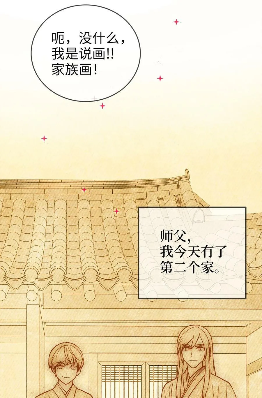 58 离间 第59页
