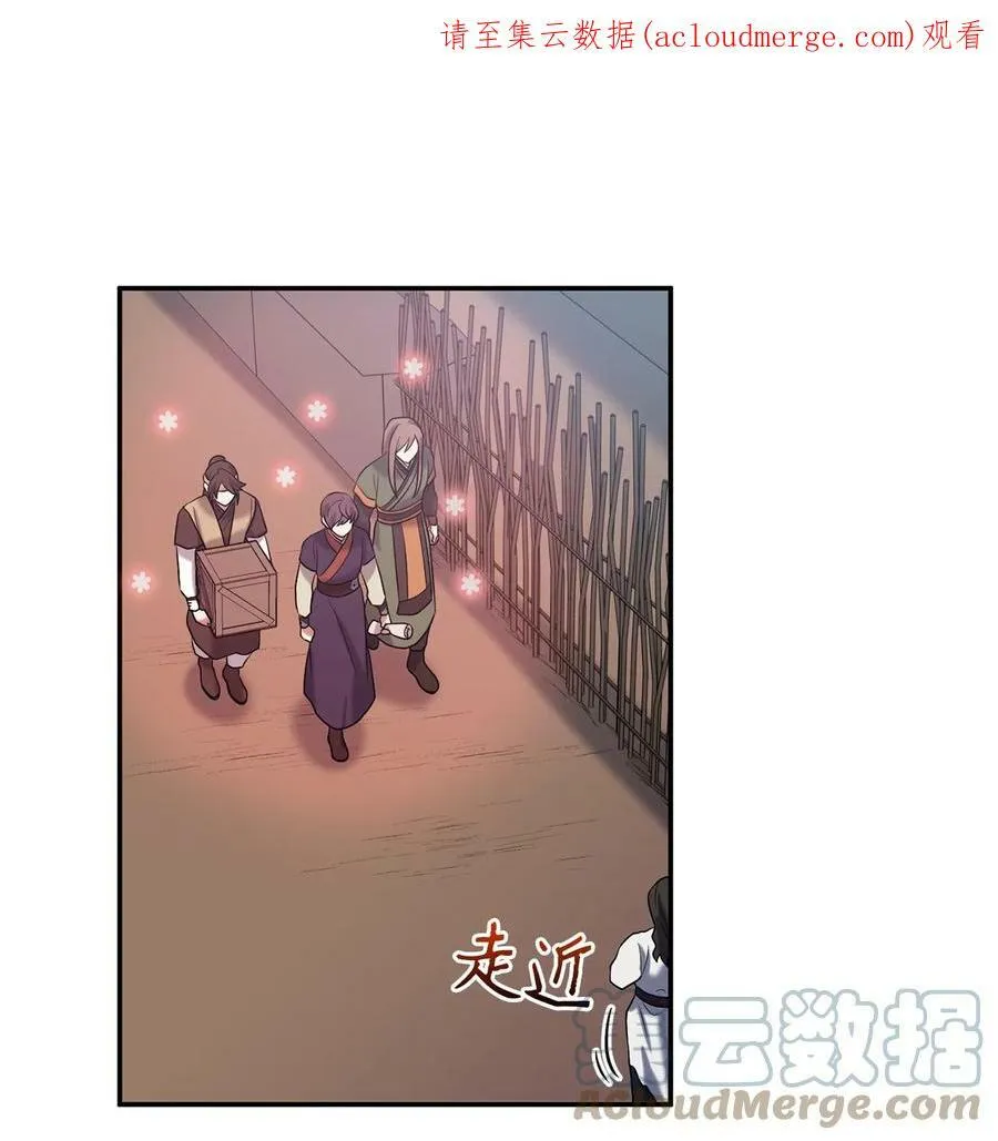 58 离间 第63页