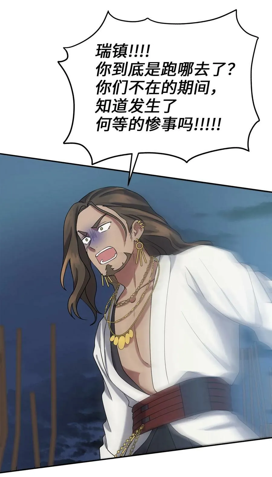 58 离间 第64页