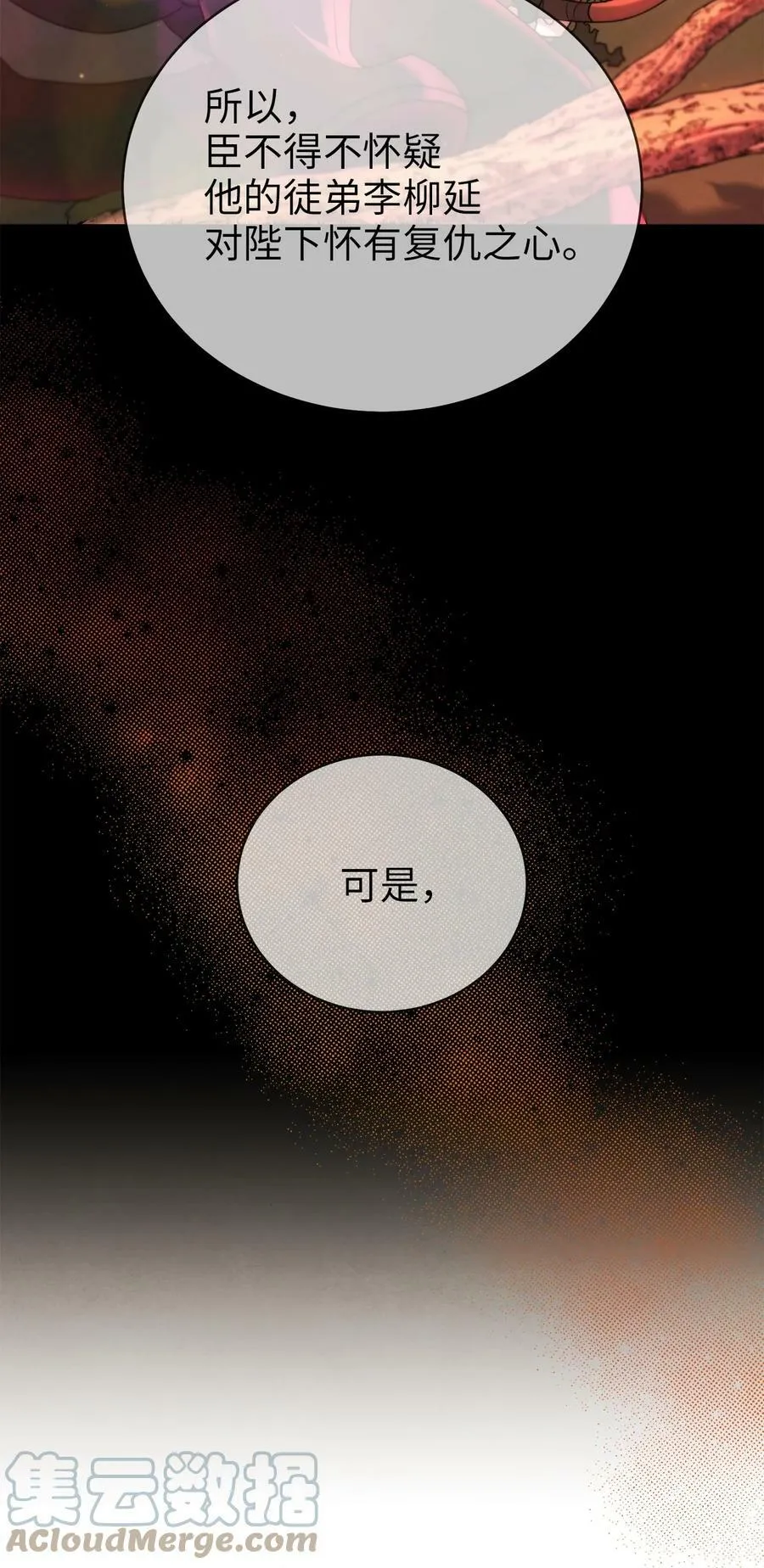 59 第二个家 第43页