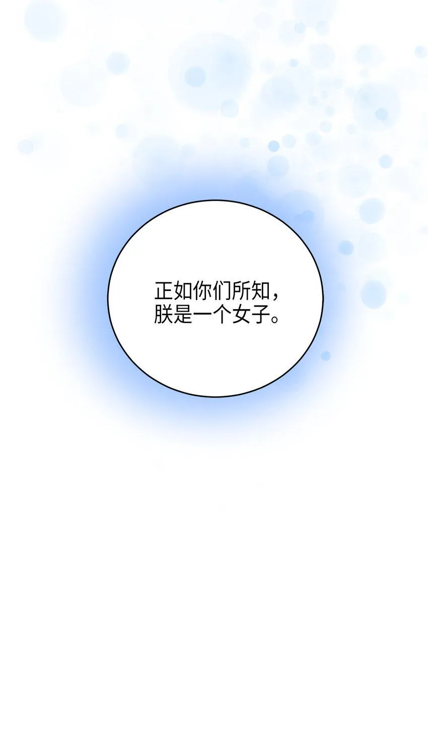 73第二个女王 第26页