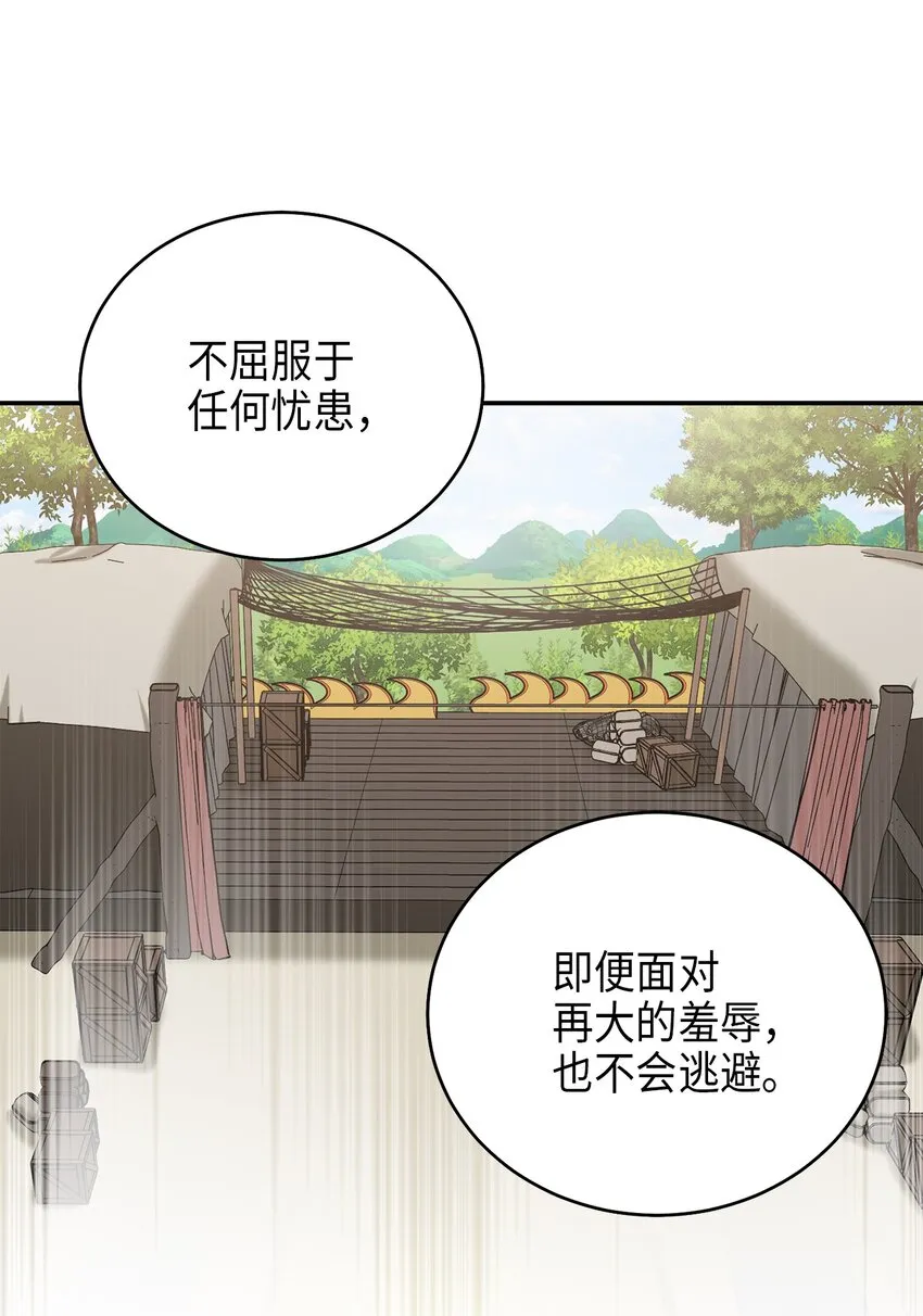 73第二个女王 第29页