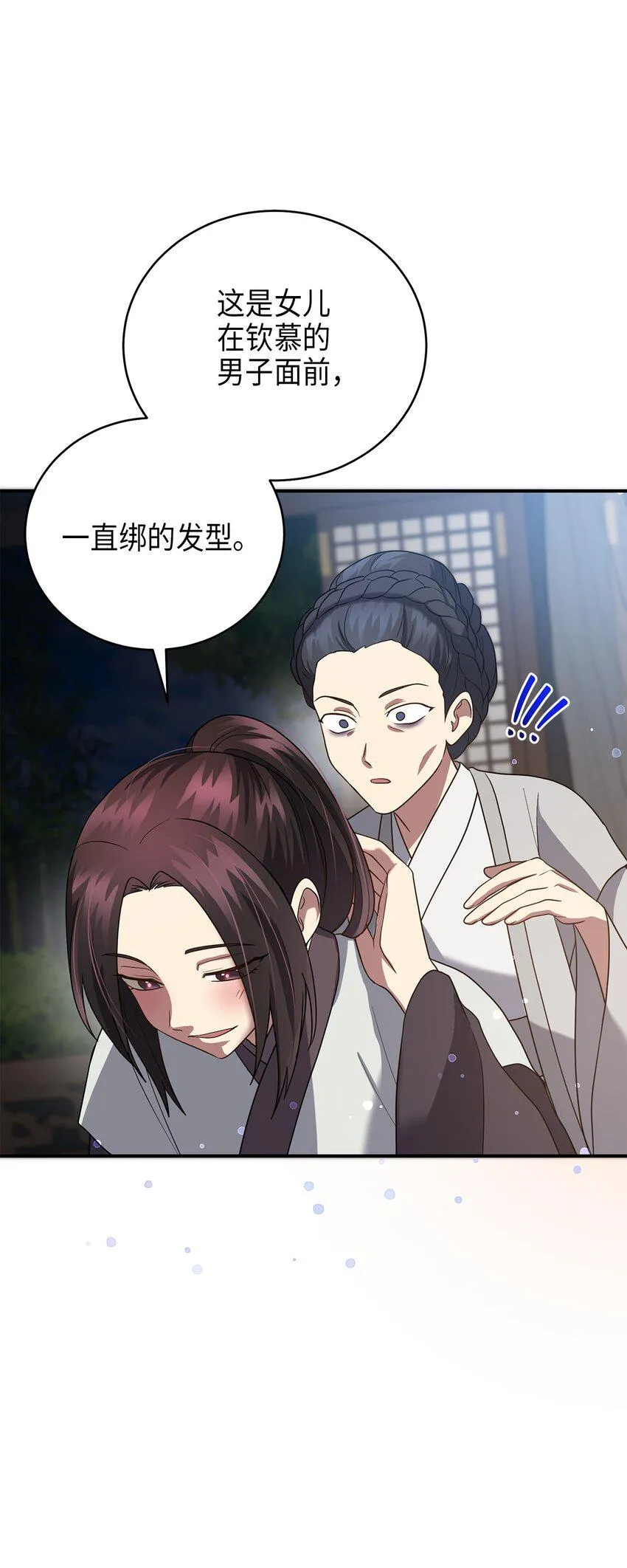 73第二个女王 第65页