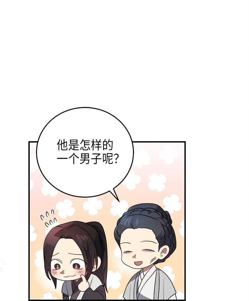 73第二个女王 第66页