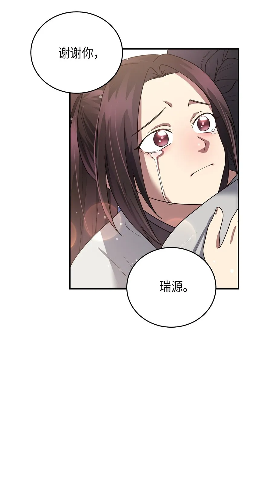 73第二个女王 第76页