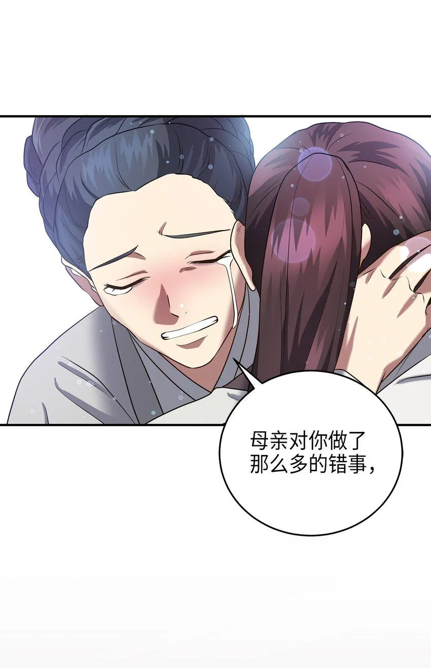 73第二个女王 第77页
