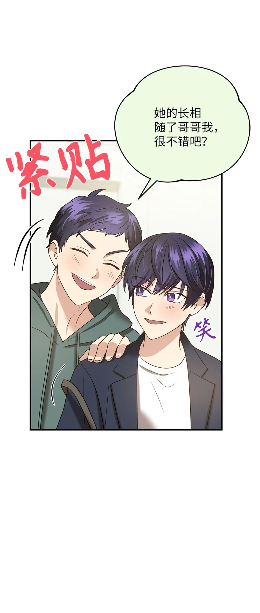 74复仇 第20页