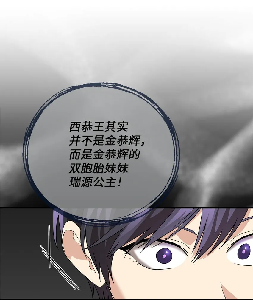 74复仇 第25页