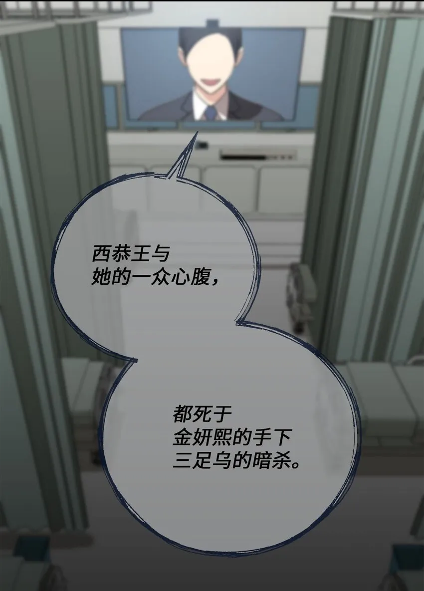 74复仇 第27页