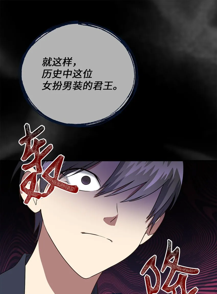 74复仇 第29页