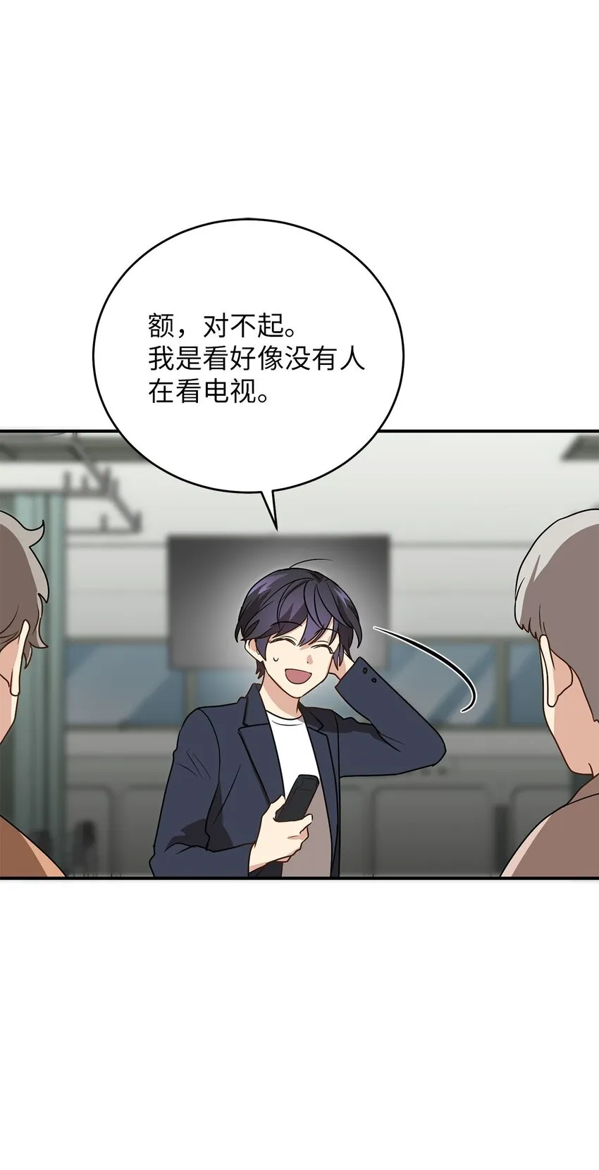 74复仇 第33页