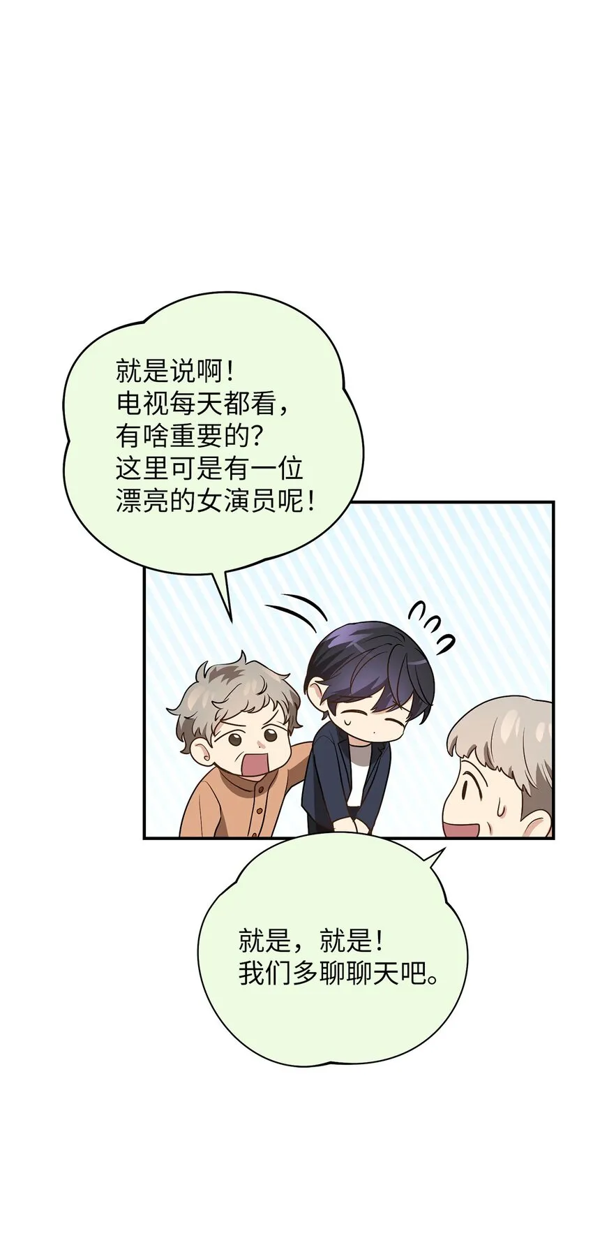 74复仇 第34页