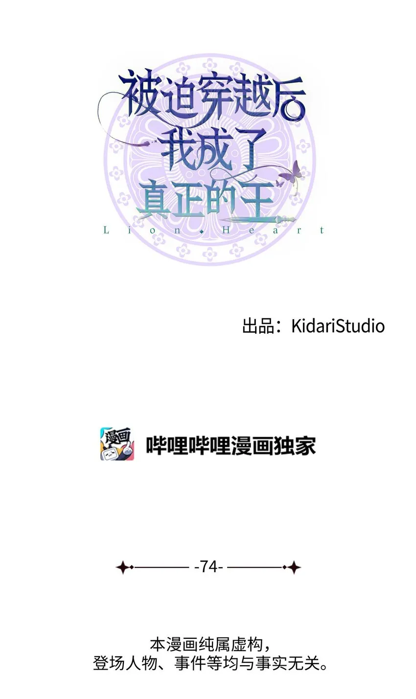 74复仇 第42页