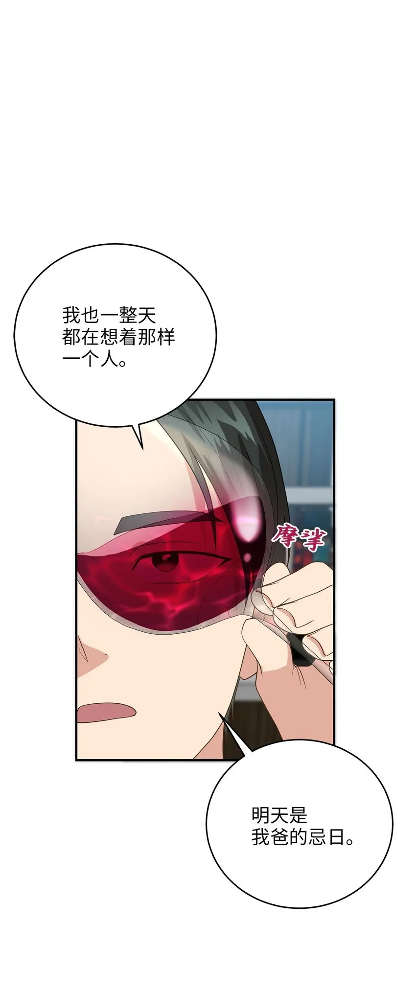 74复仇 第46页