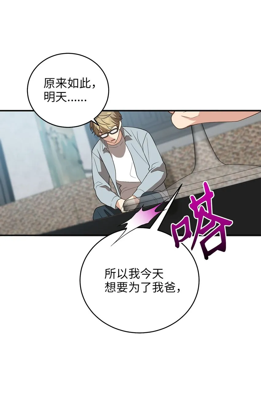 74复仇 第47页