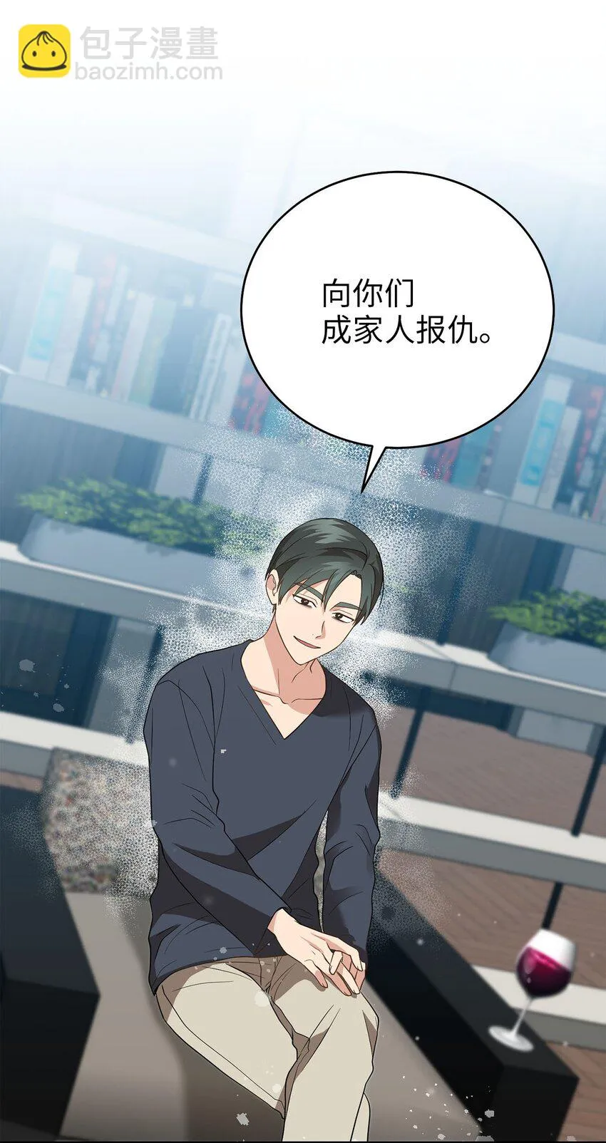 74复仇 第48页