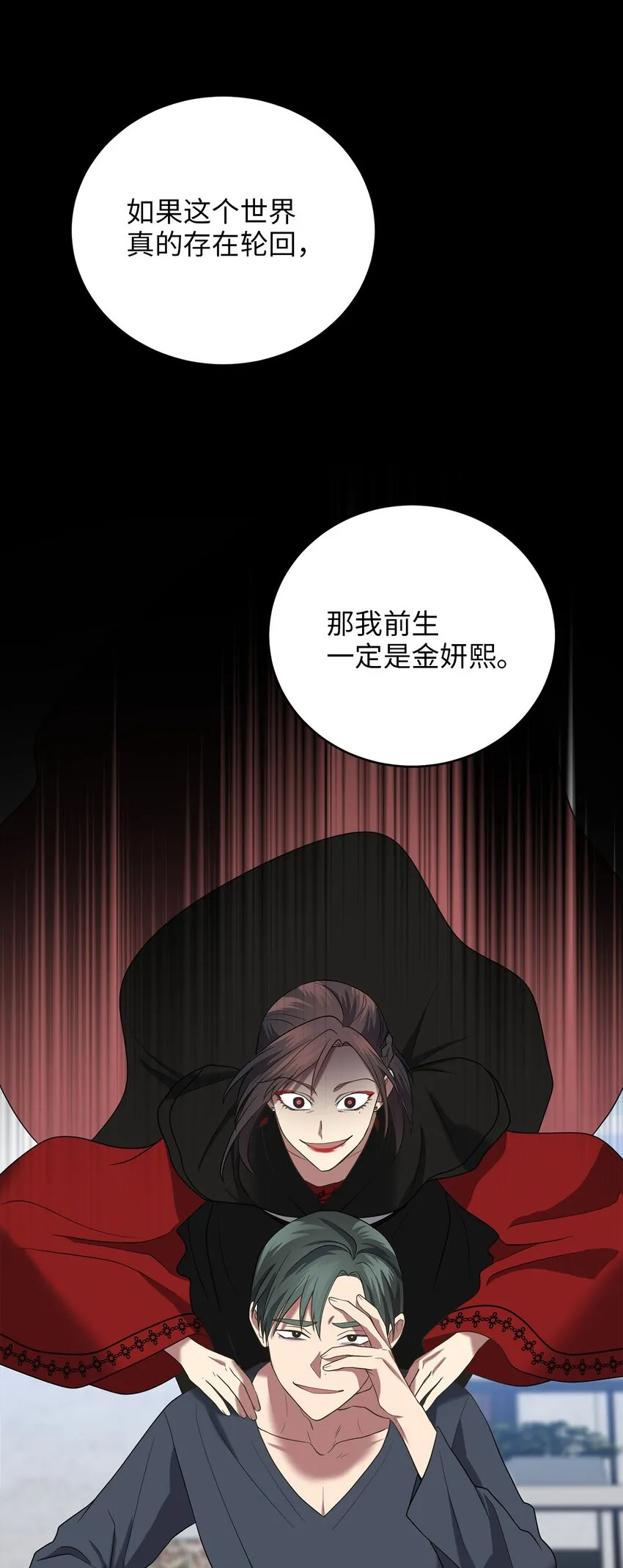 74复仇 第50页