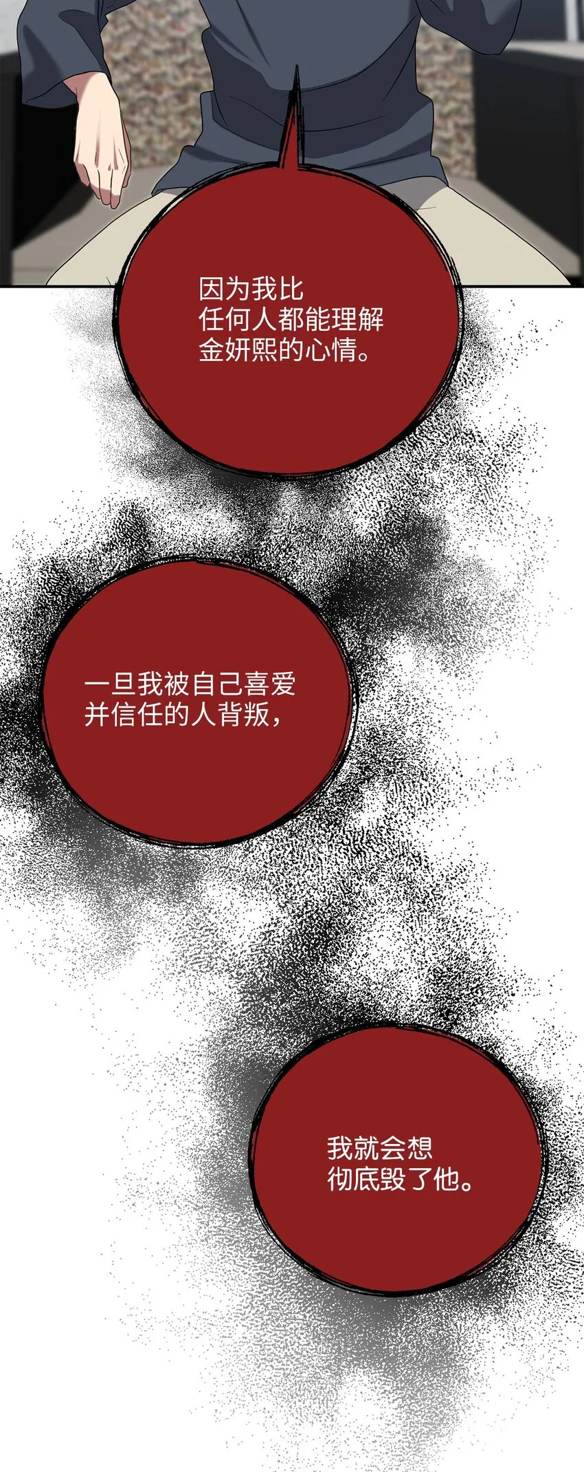 74复仇 第51页