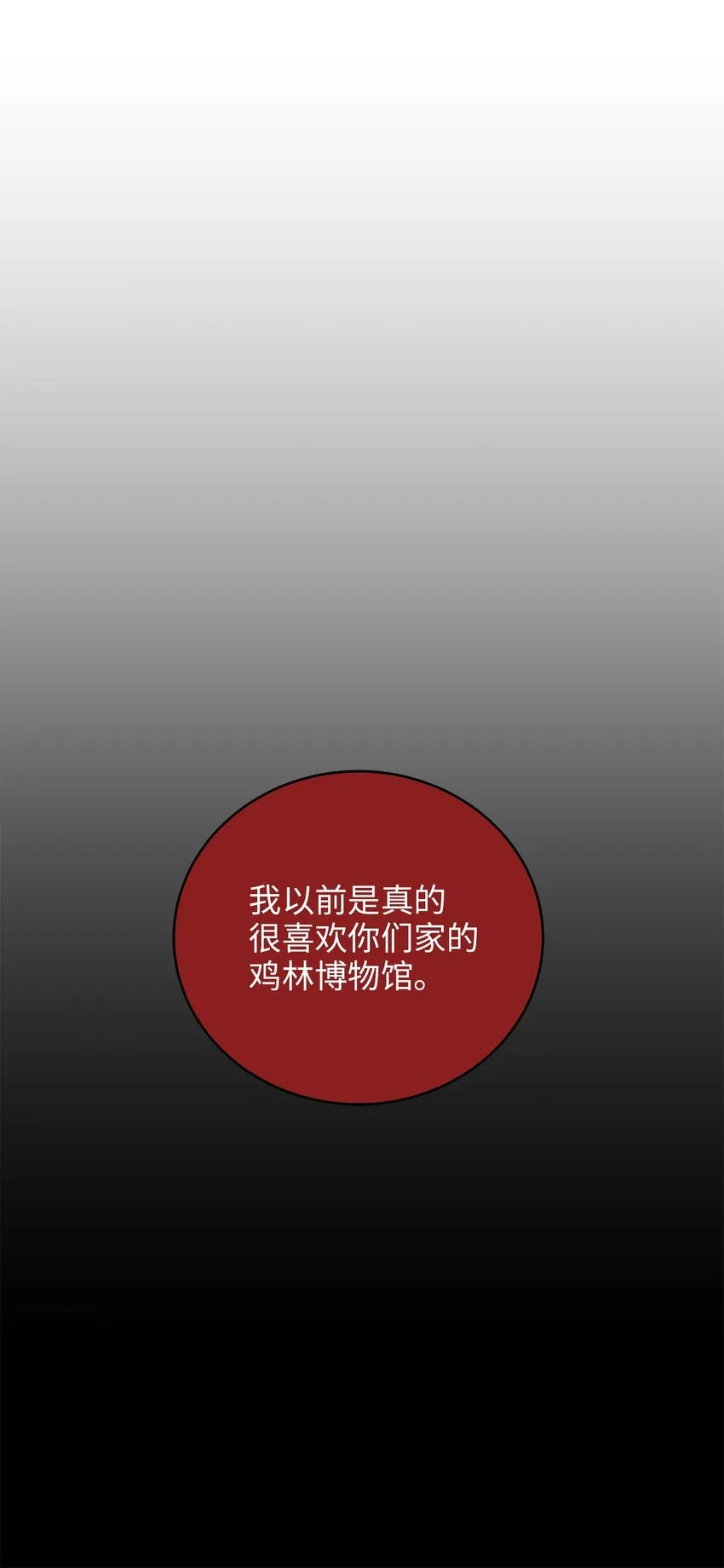 74复仇 第54页