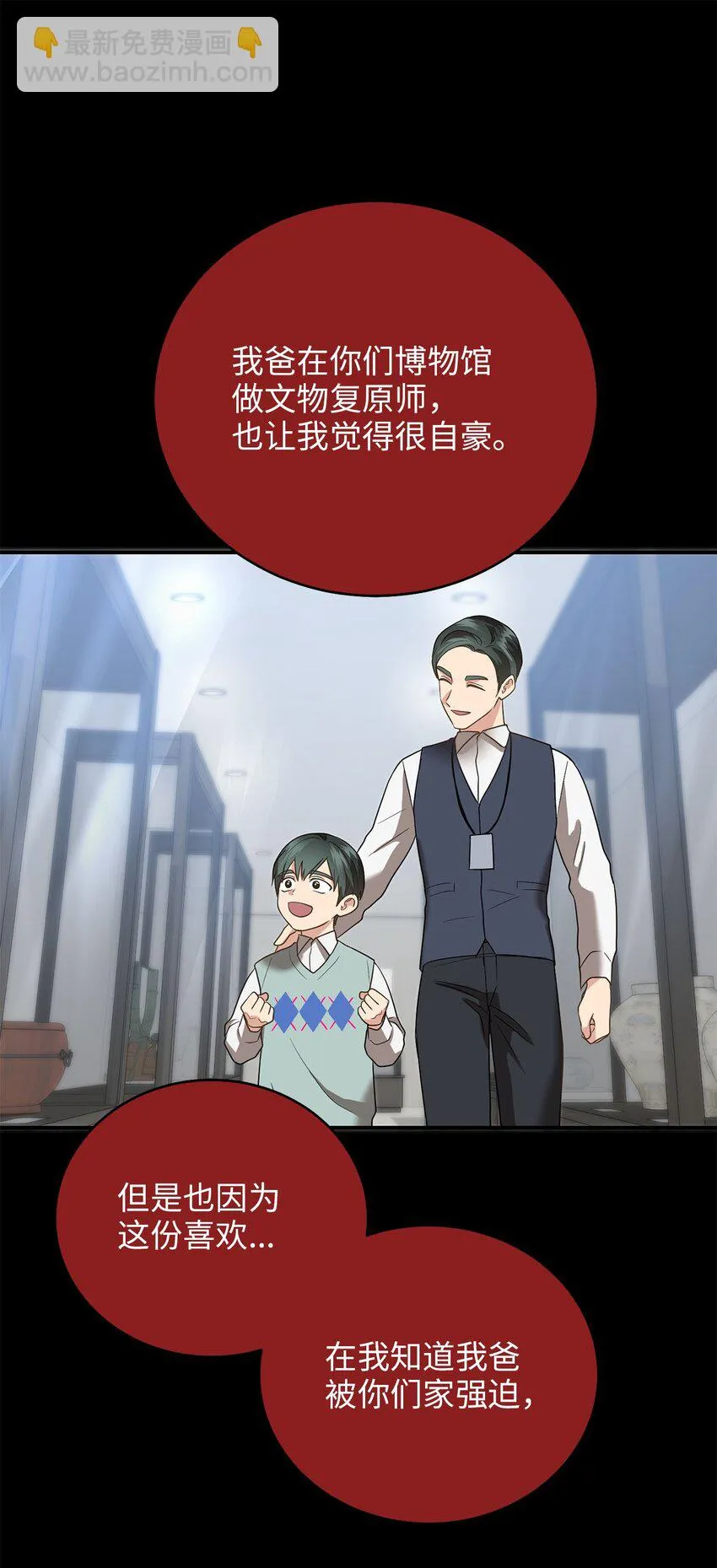 74复仇 第55页