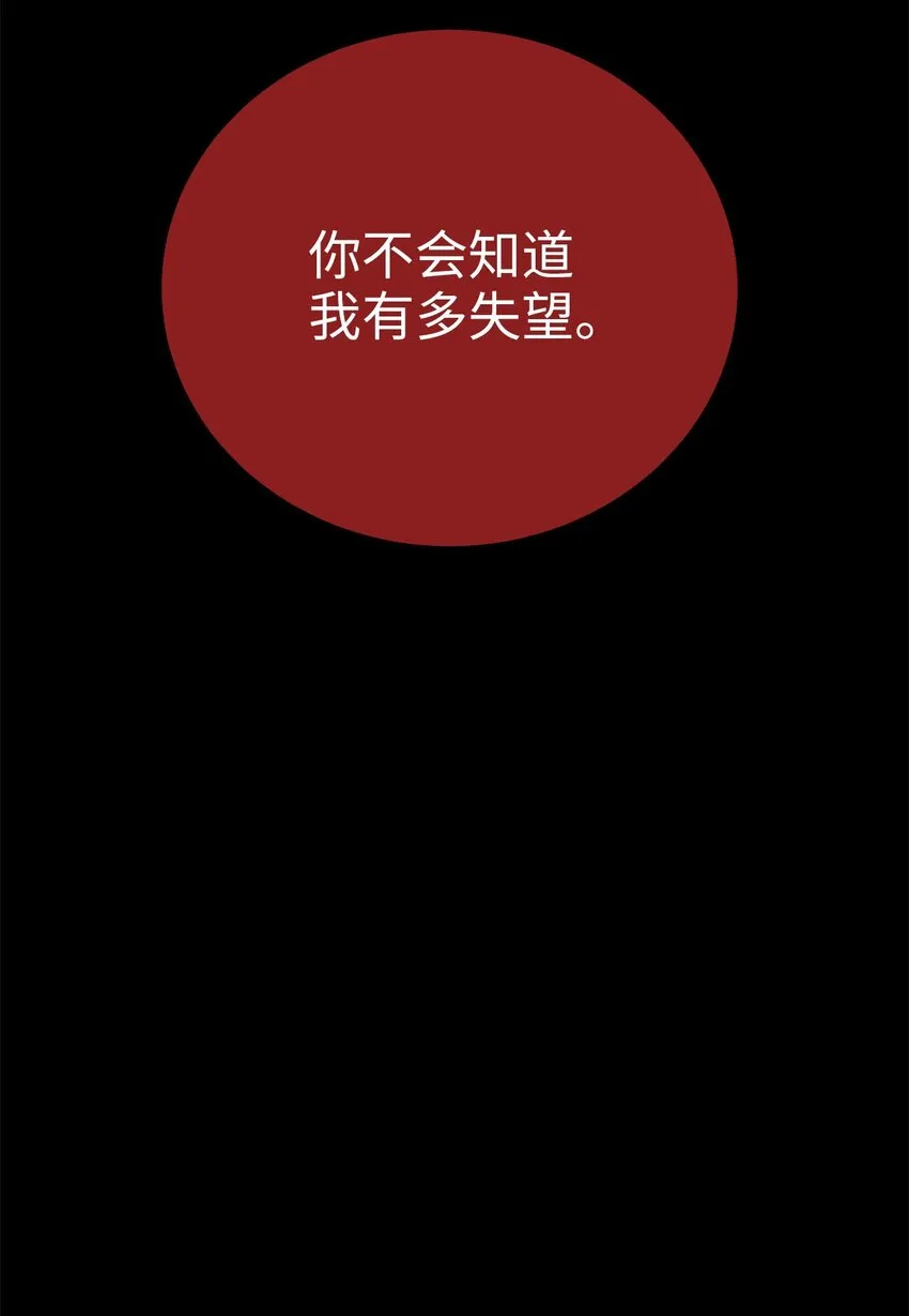 74复仇 第58页