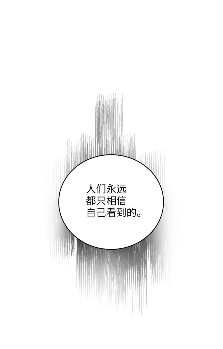 74复仇 第61页