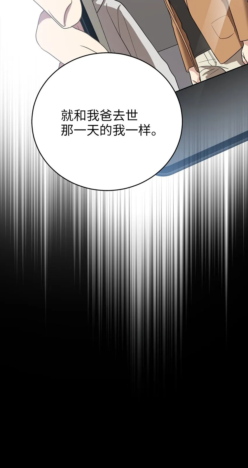 74复仇 第65页