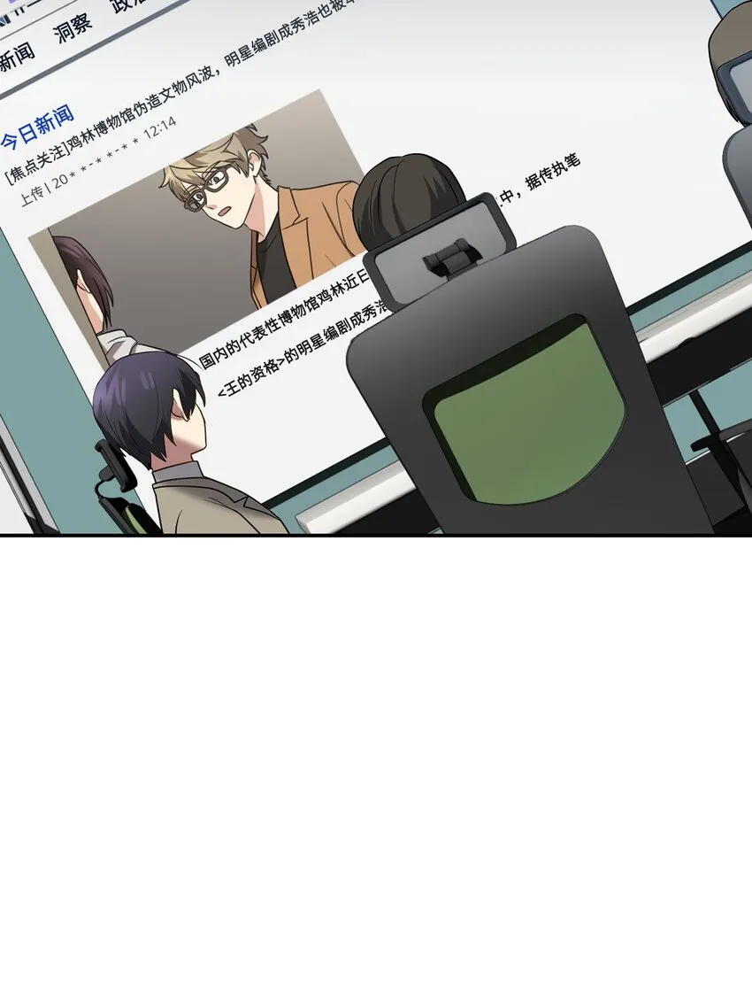 74复仇 第67页