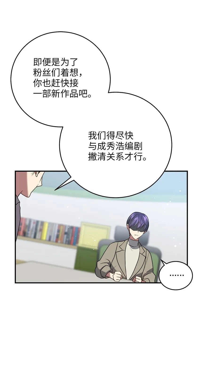 74复仇 第68页