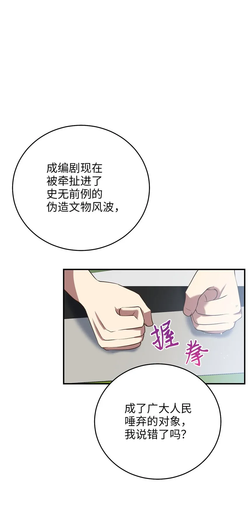74复仇 第69页