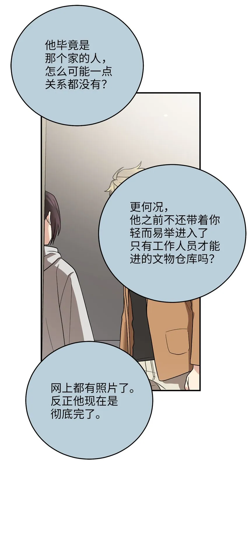 74复仇 第71页