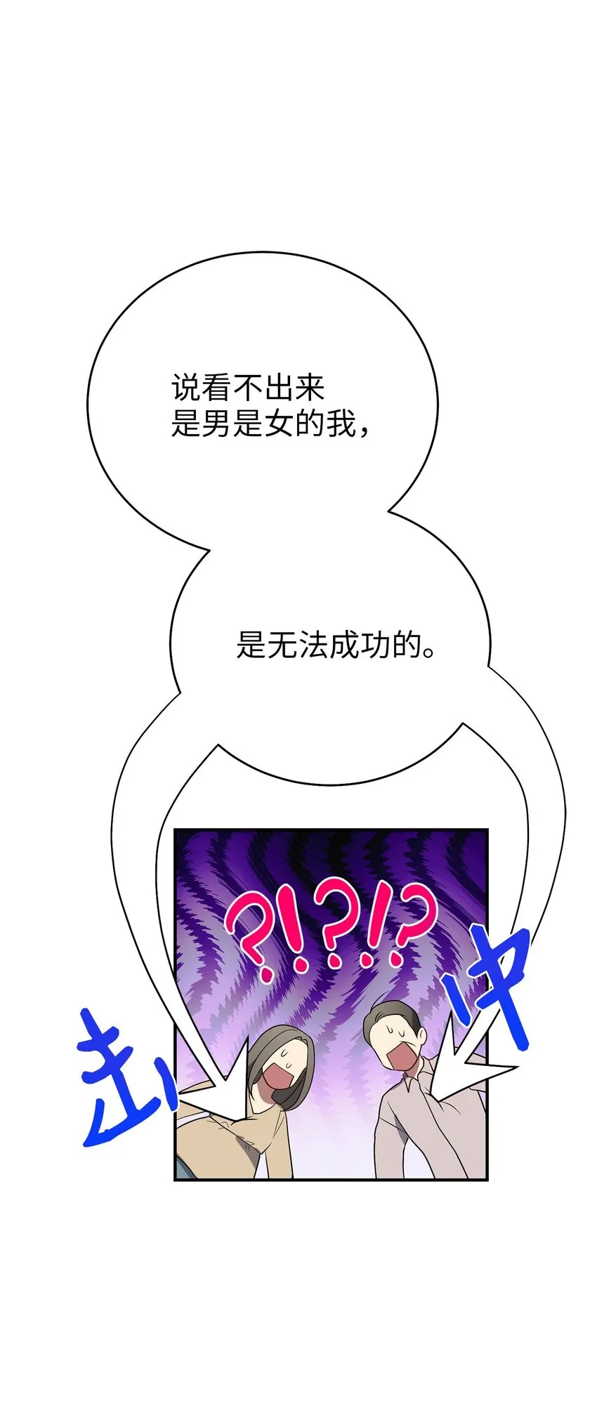 74复仇 第75页