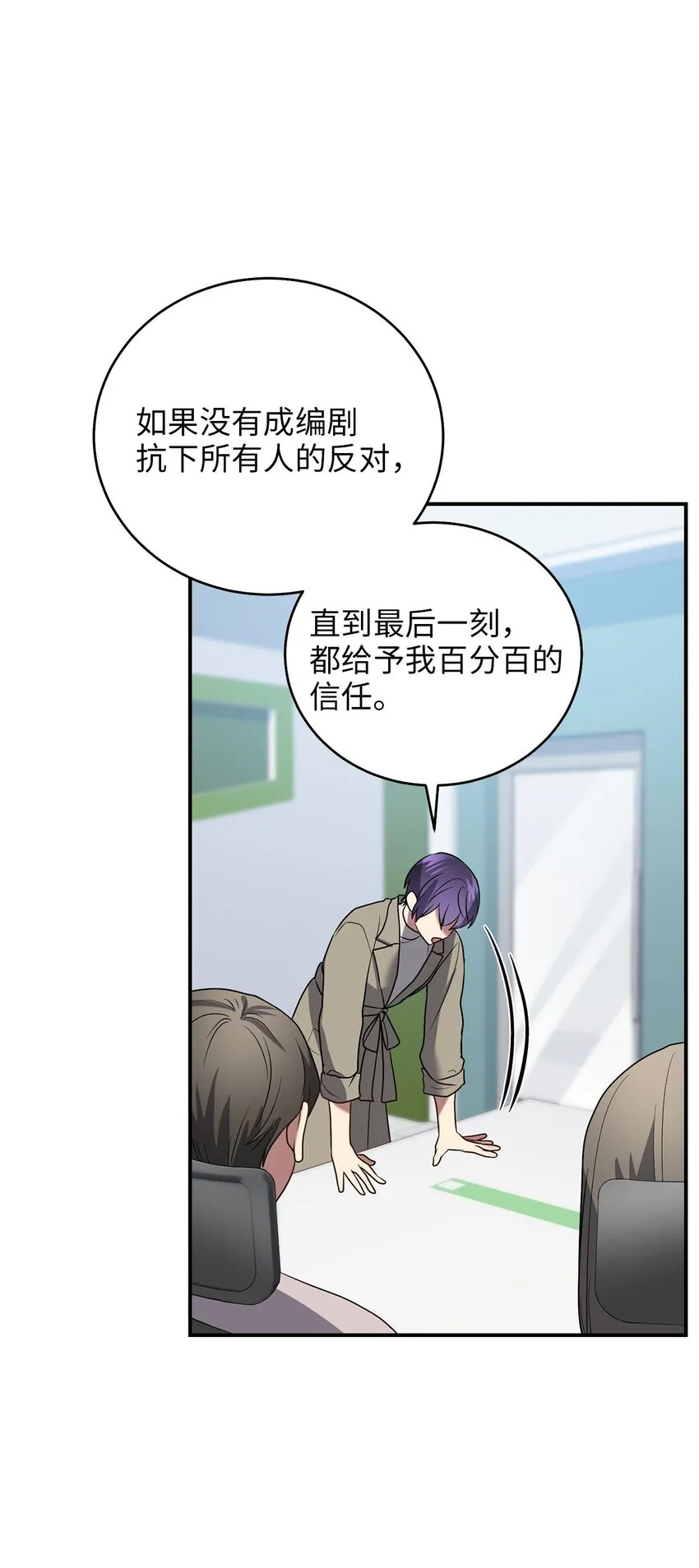 74复仇 第76页