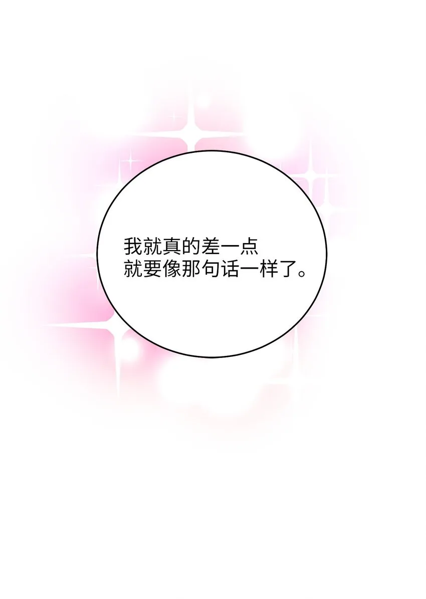 74复仇 第77页
