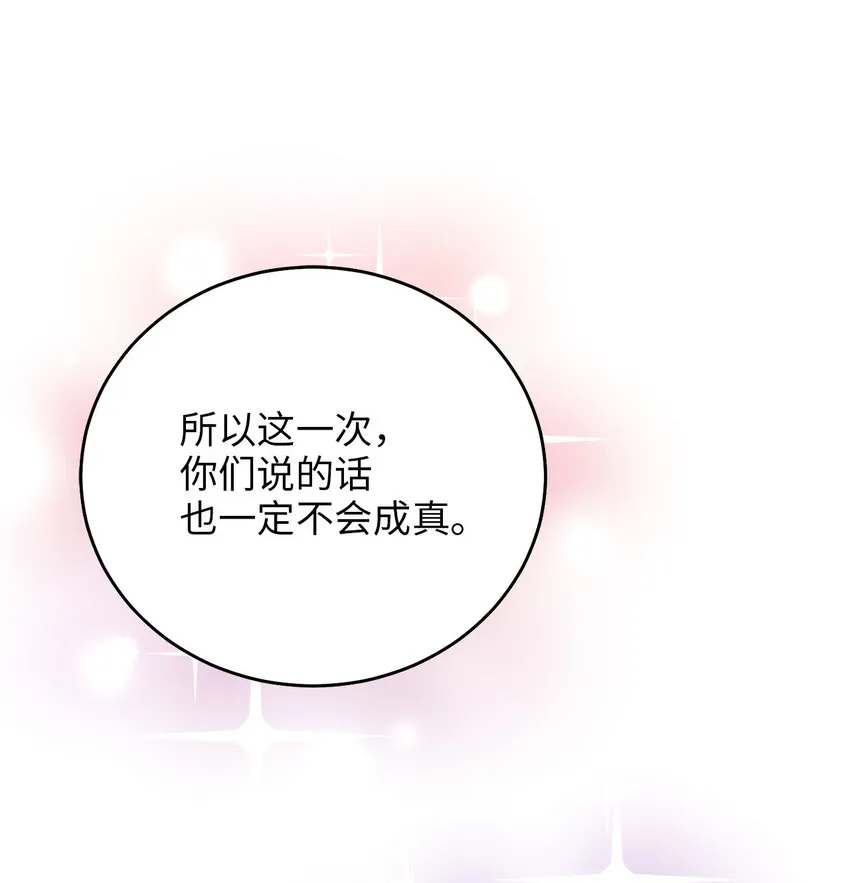 74复仇 第78页