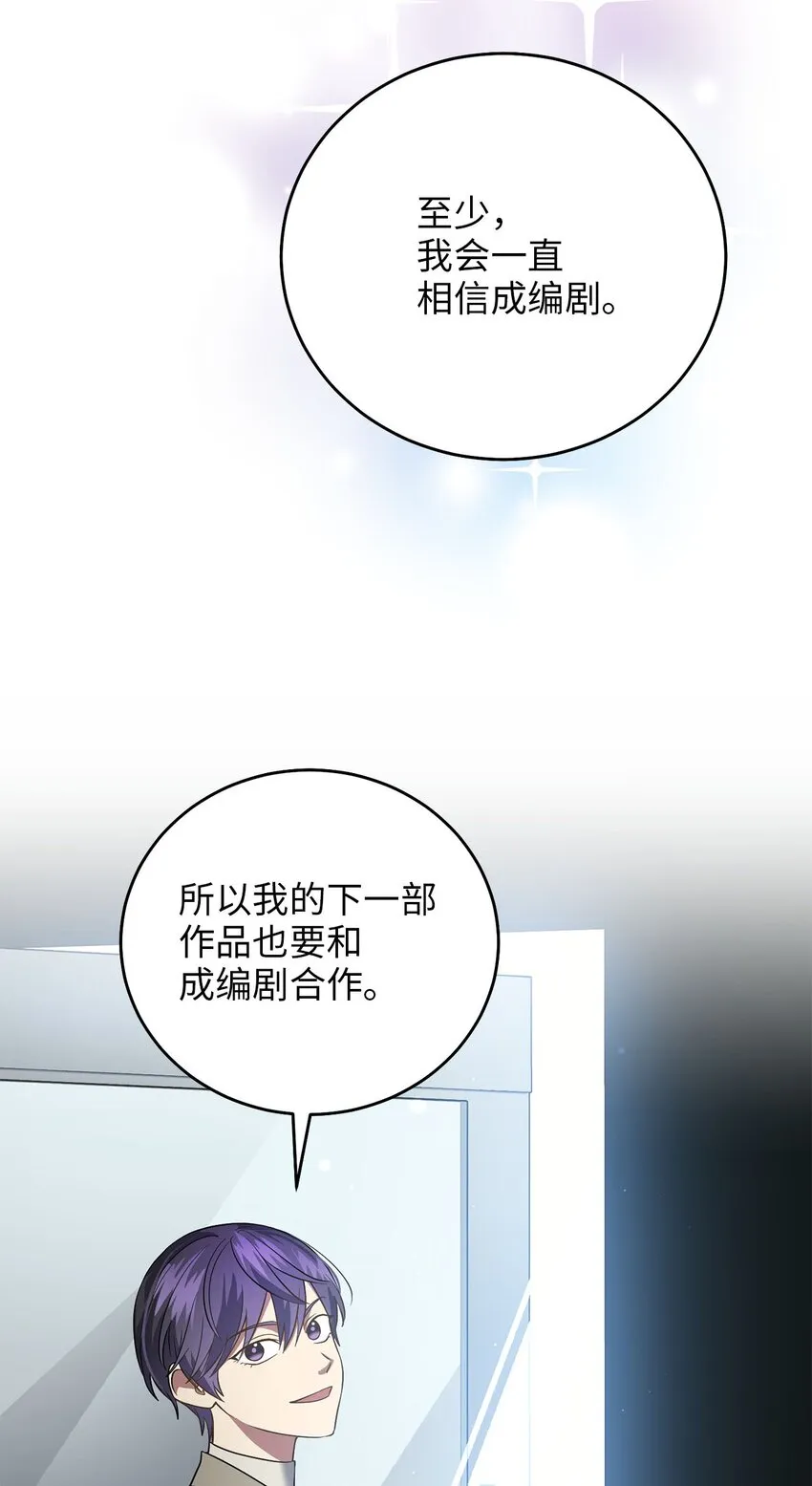 74复仇 第79页