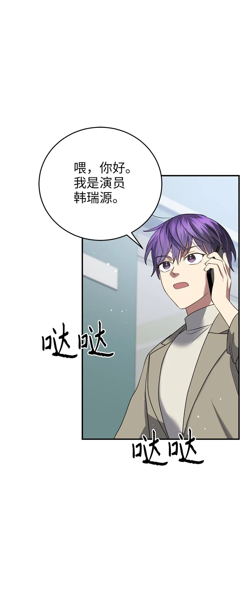 74复仇 第81页