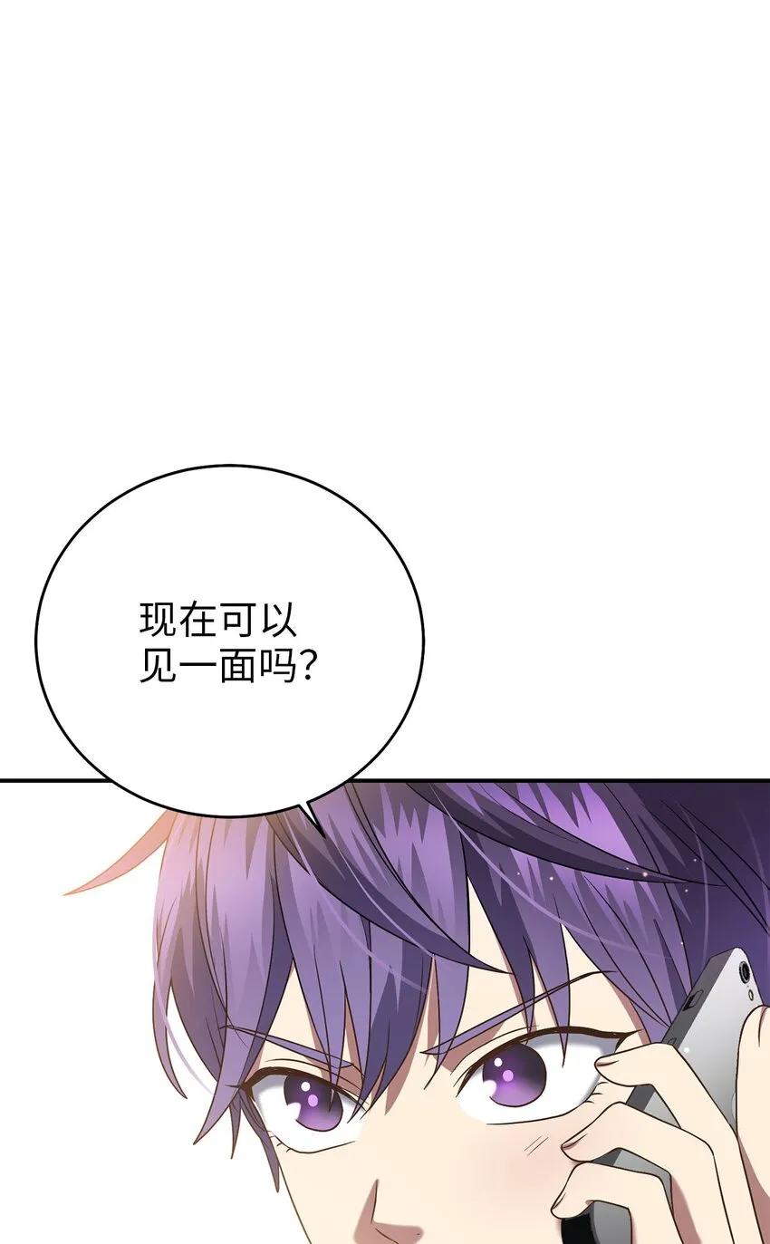 74复仇 第82页