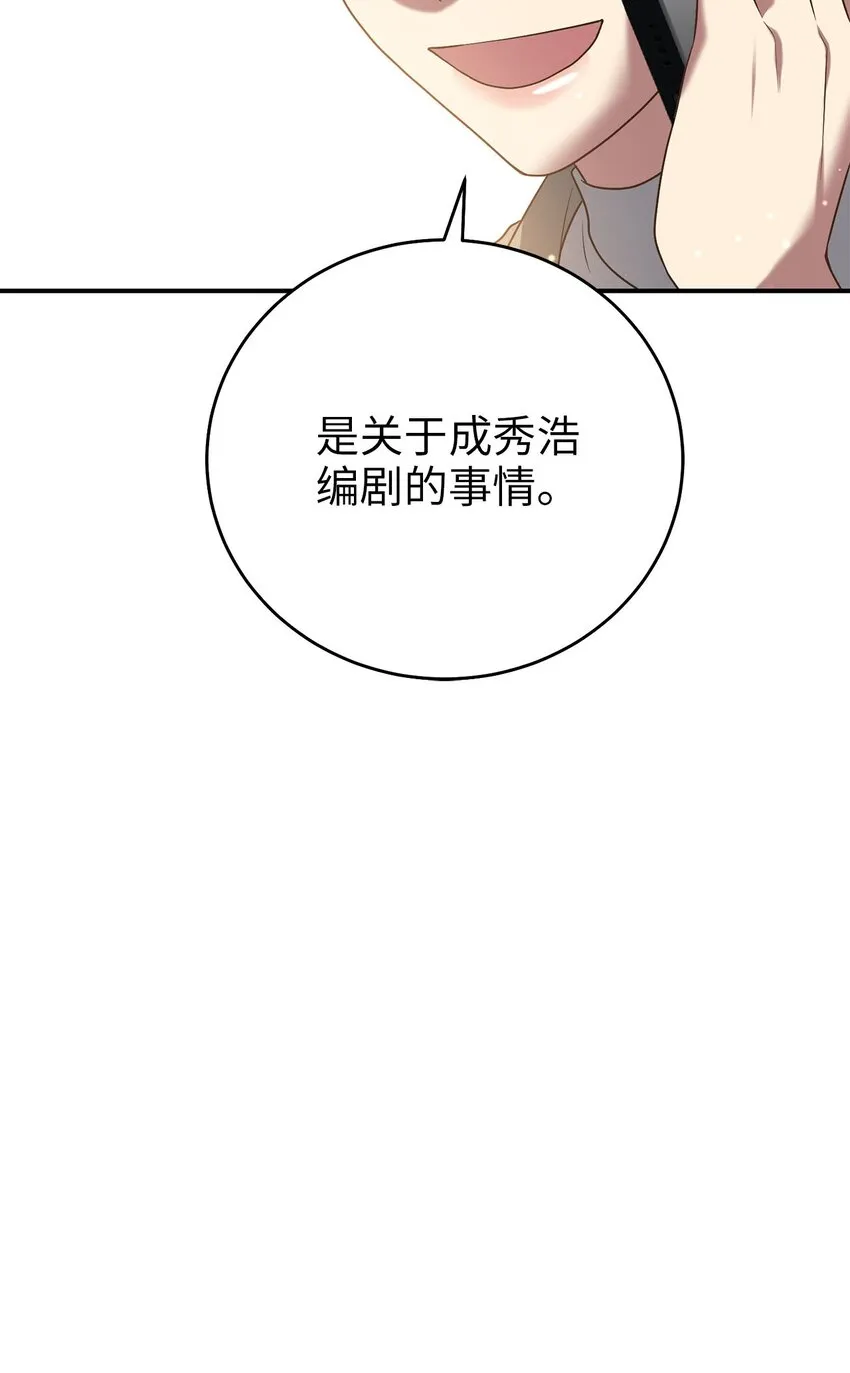 74复仇 第83页
