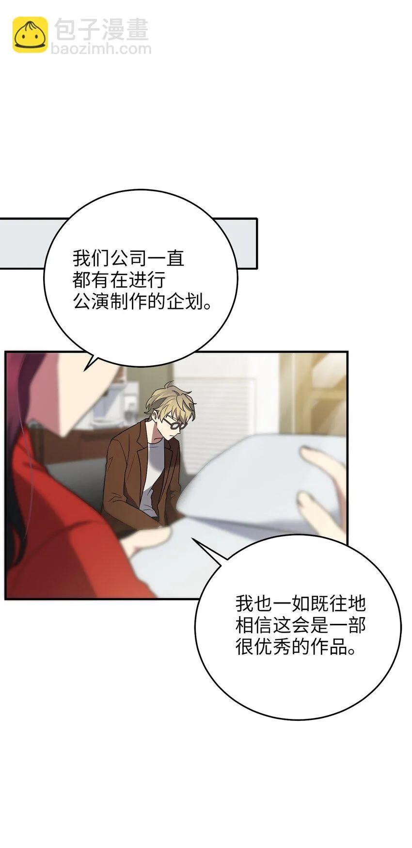 74复仇 第84页