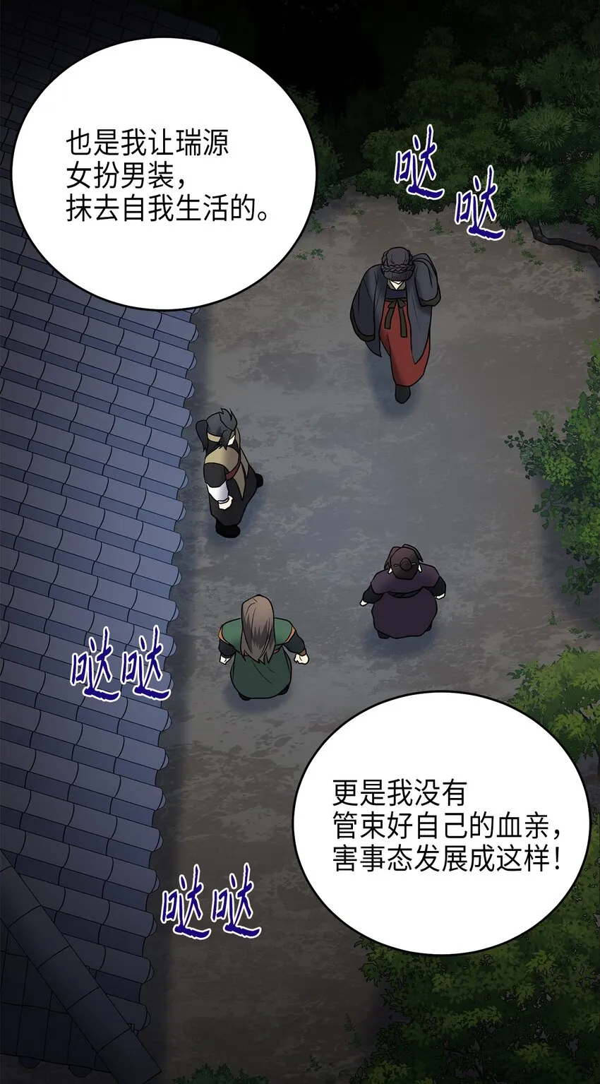 72反击 第34页
