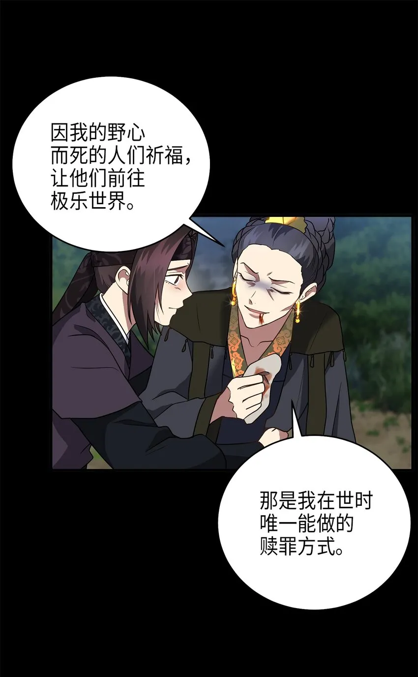 72反击 第38页