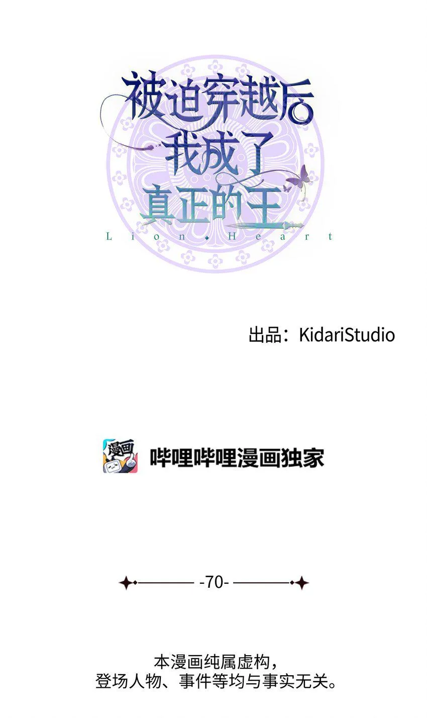 70当年的真相 第1页