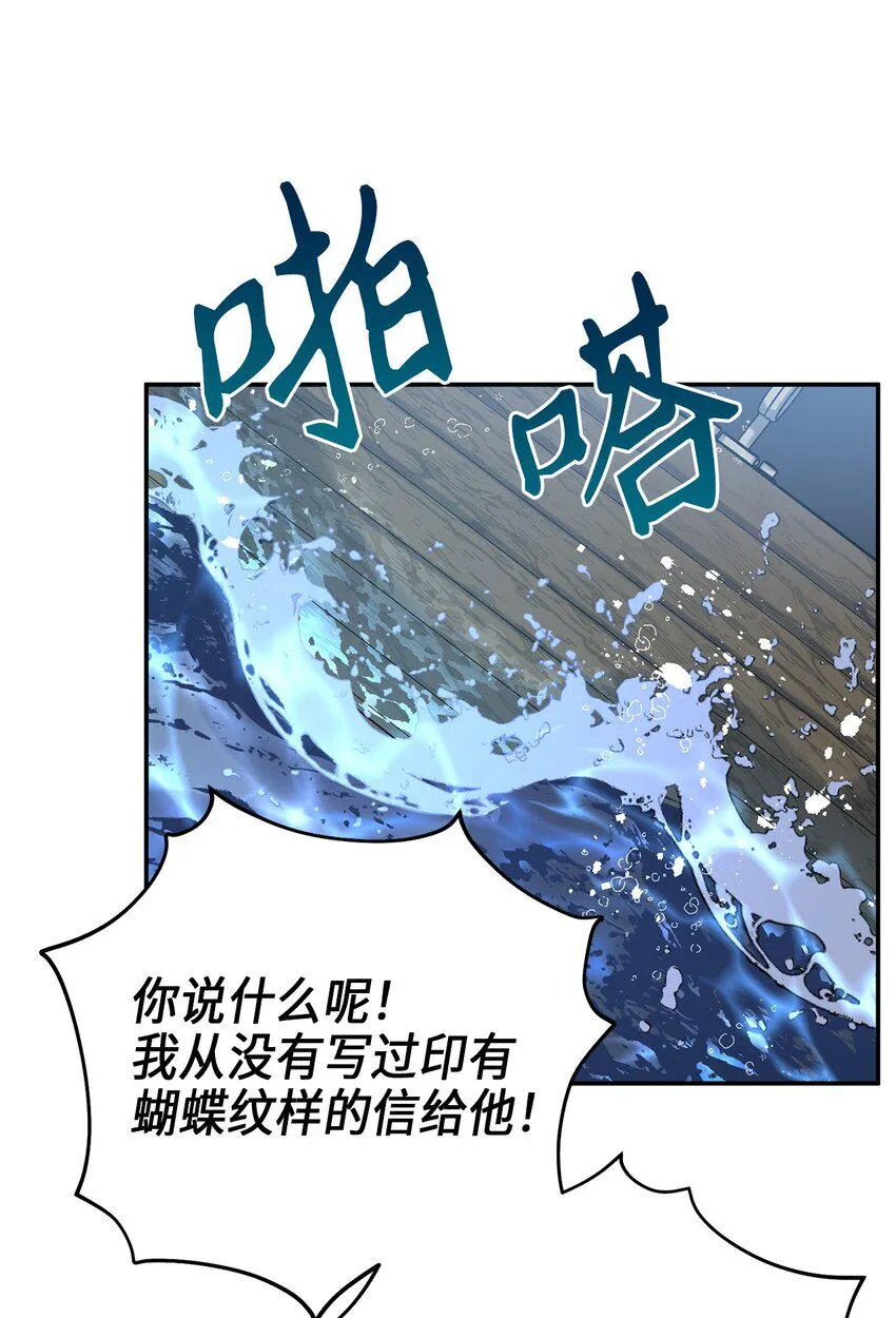 70当年的真相 第5页
