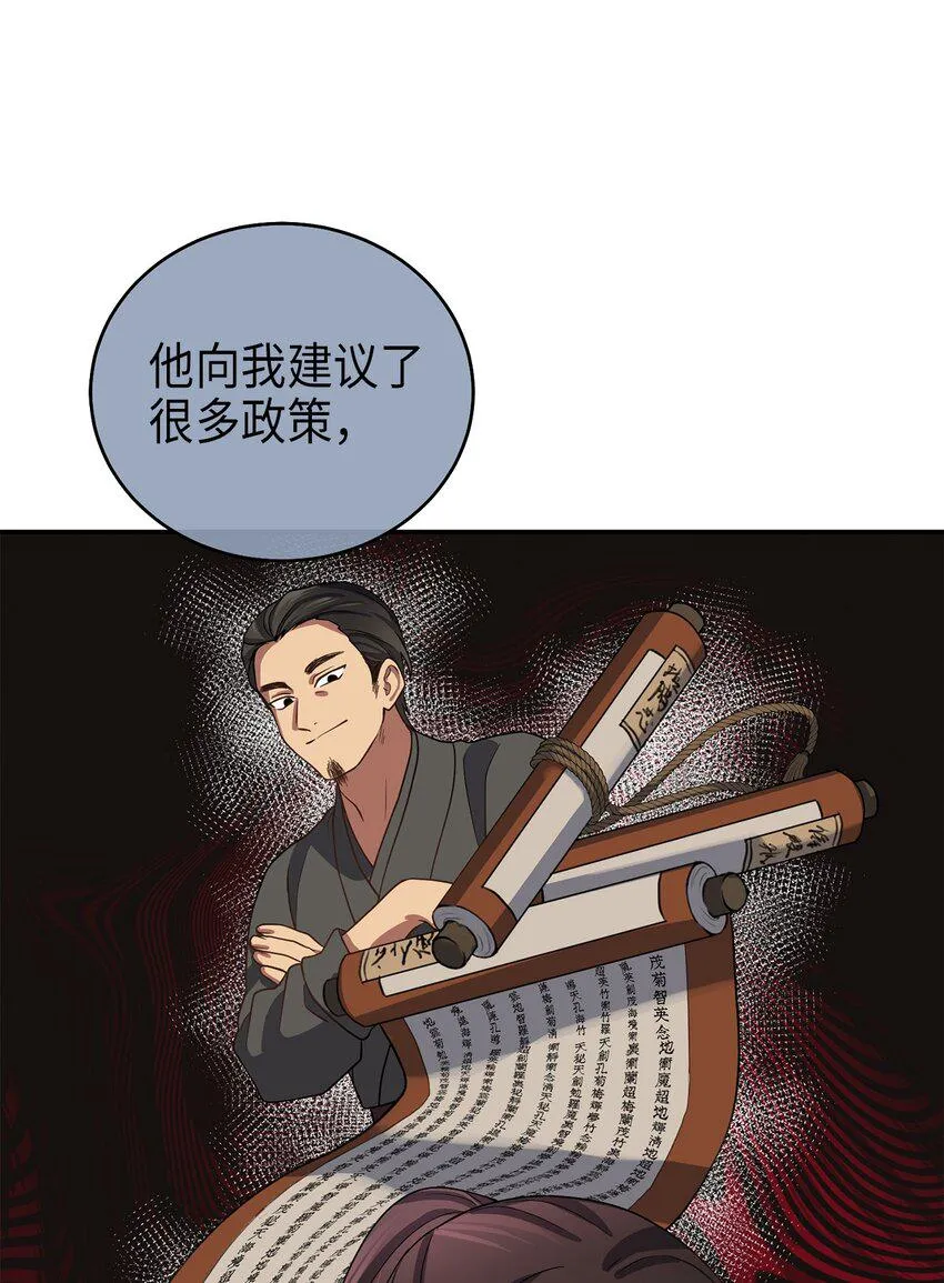 70当年的真相 第11页